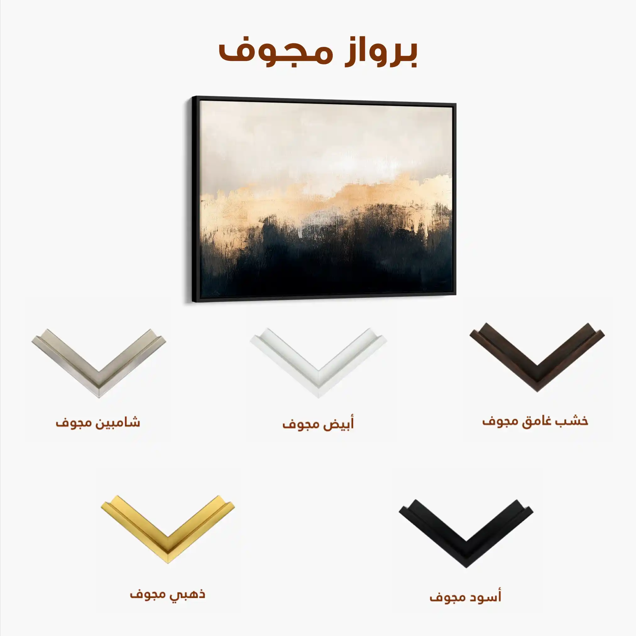 Abstract 302 Canvas Art 60 x 40 cm / Stretched on hidden frame