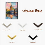 Landscape 306 Canvas Art 90 x 60 cm / Stretched on hidden frame