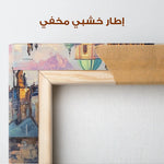 Landscape 306 Canvas Art 90 x 60 cm / Stretched on hidden frame