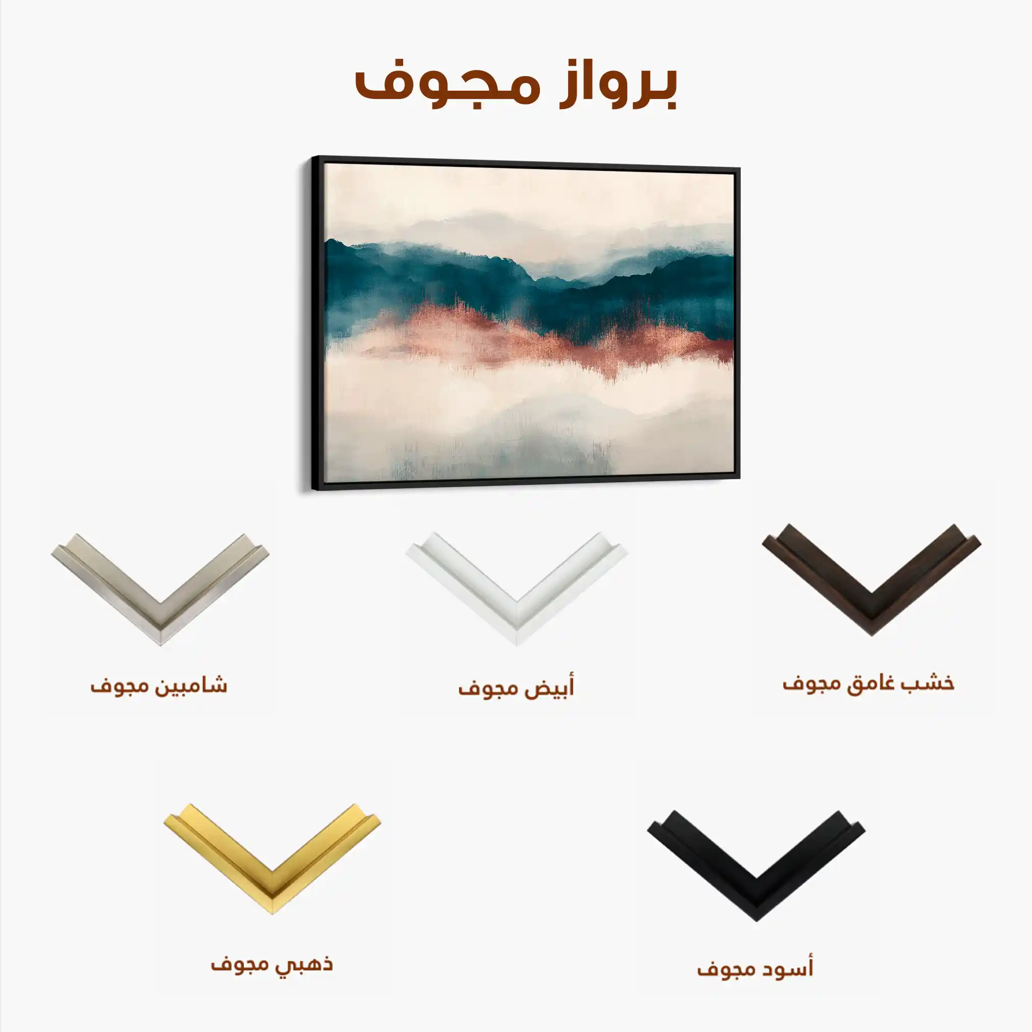 Abstract 308 Canvas Art 60 x 40 cm / Stretched on hidden frame