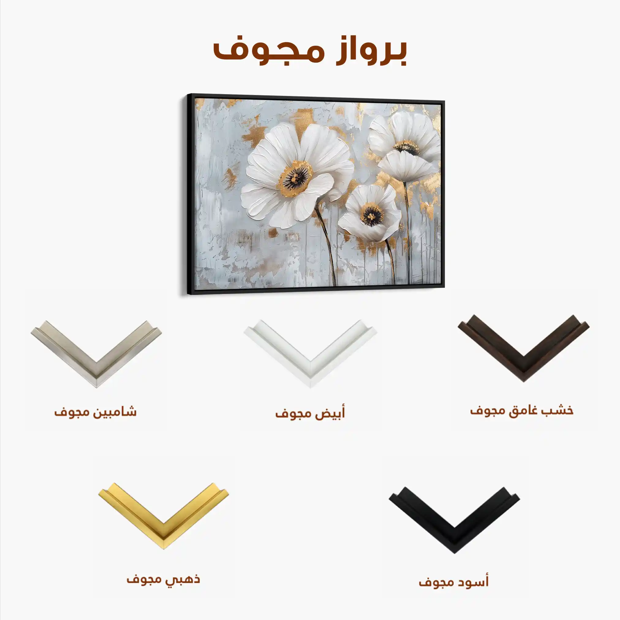 Floral Canvas Wall Art WAD310-F 90 x 60 cm / Stretched on hidden frame