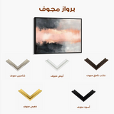 Abstract 311 Canvas Art 60 x 40 cm / Stretched on hidden frame