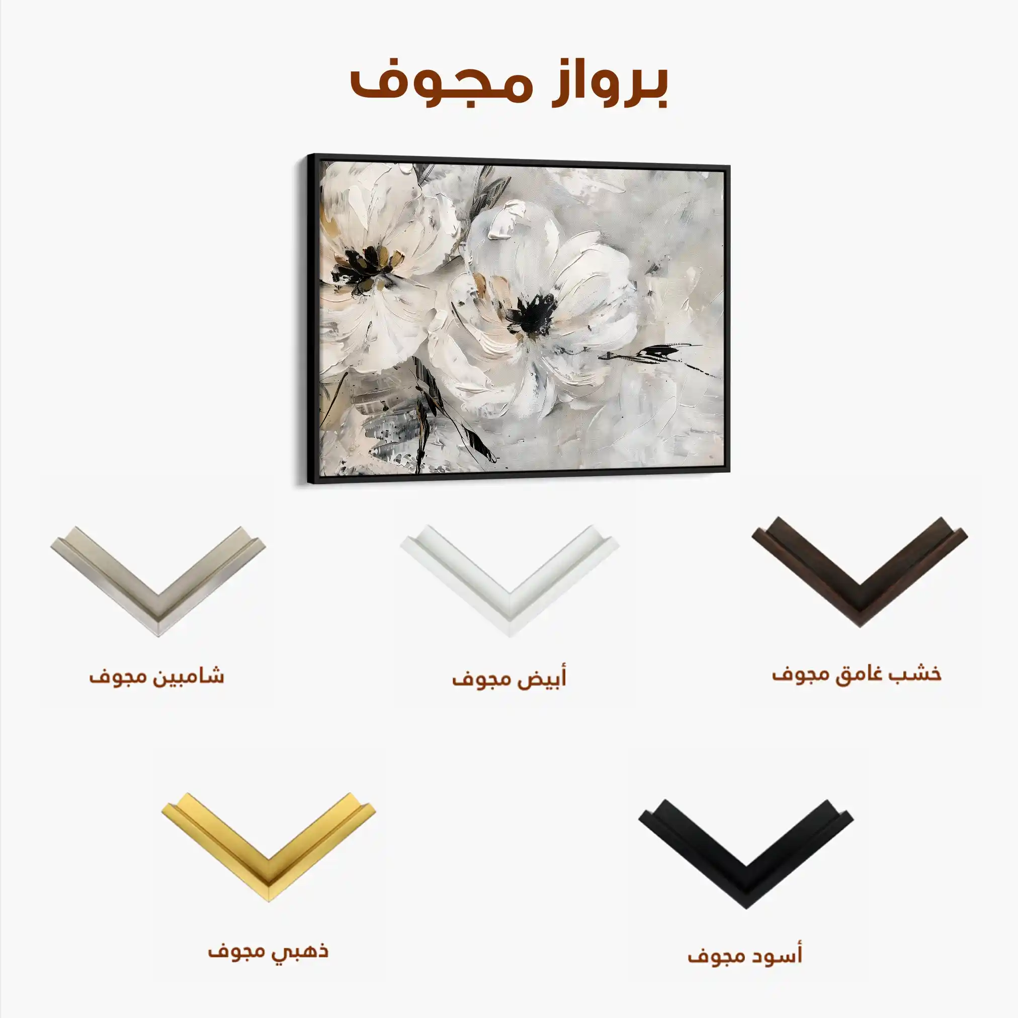 Floral Canvas Wall Art WAD311-F 90 x 60 cm / Stretched on hidden frame