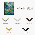 Landscape 313 Canvas Art 90 x 60 cm / Stretched on hidden frame