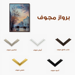 Landscape 314 Canvas Art 90 x 60 cm / Stretched on hidden frame