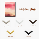 Abstract 315 Canvas Art 60 x 40 cm / Stretched on hidden frame