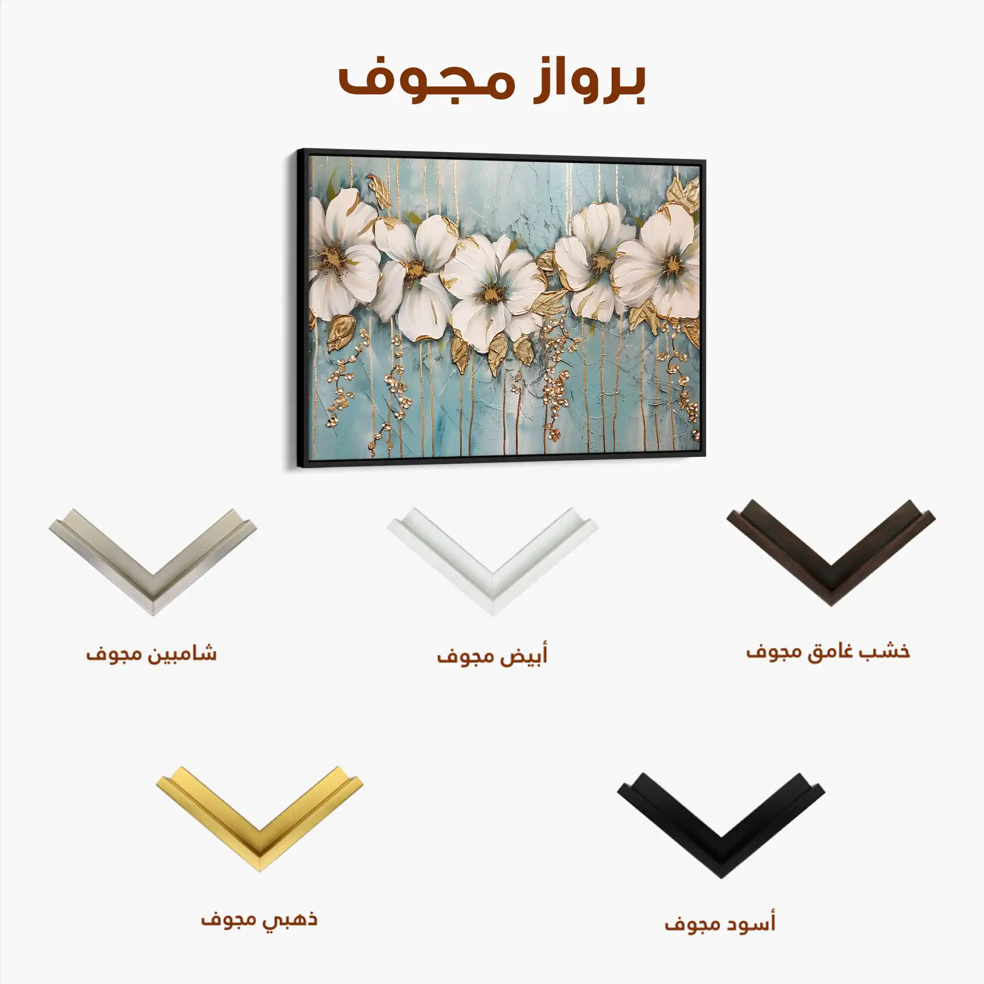 Floral Canvas Wall Art WAD315-F 90 x 60 cm / Stretched on hidden frame