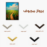 Landscape 315 Canvas Art 90 x 60 cm / Stretched on hidden frame