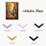 Landscape 317 Canvas Art 90 x 60 cm / Stretched on hidden frame