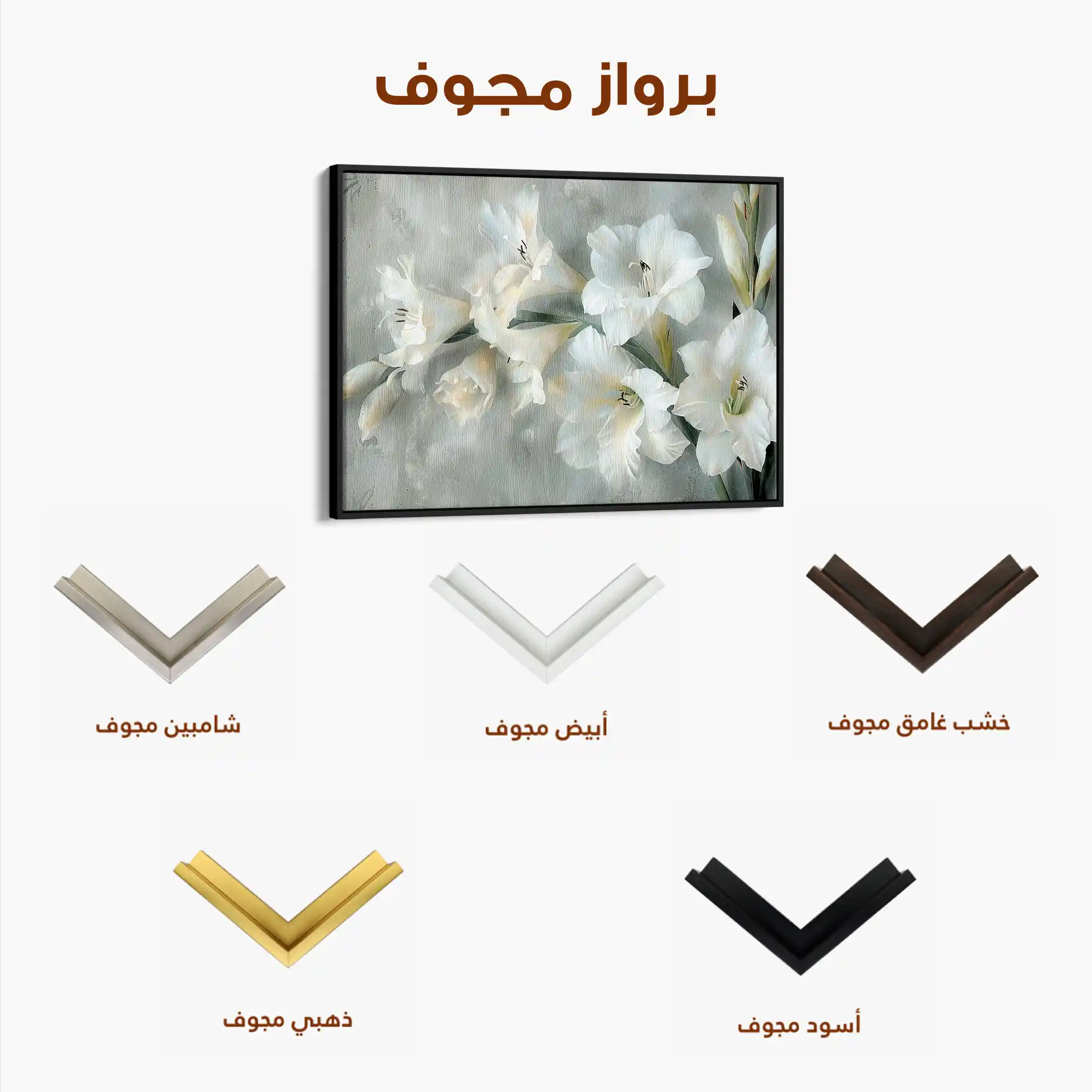 Floral Canvas Wall Art WAD318-F 90 x 60 cm / Stretched on hidden frame