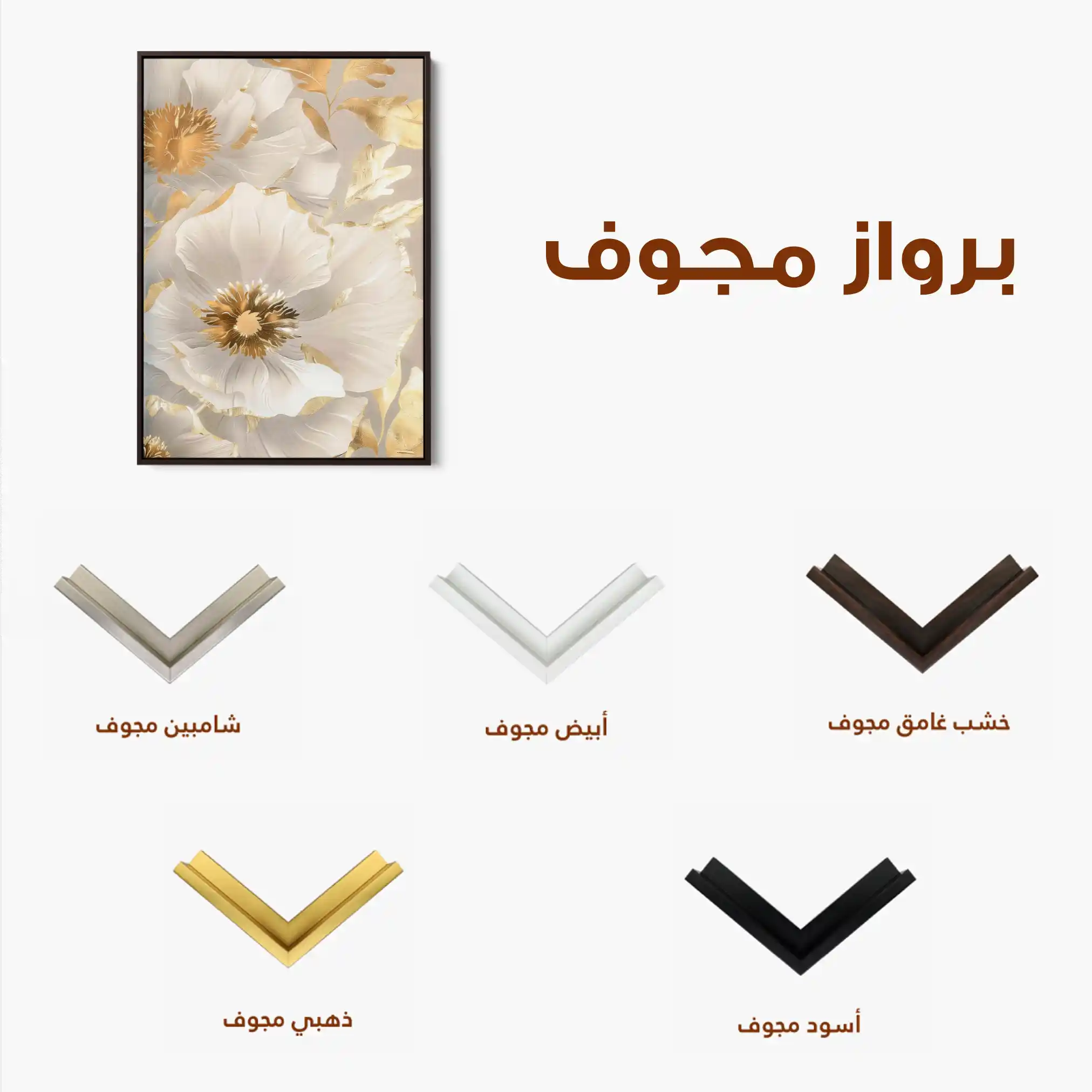 Floral Canvas Wall Art WAD320-F 90 x 60 cm / Stretched on hidden frame