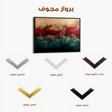 Abstract 322 Canvas Art 60 x 40 cm / Stretched on hidden frame