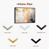 Abstract 338 Canvas Art 60 x 40 cm / Stretched on hidden frame