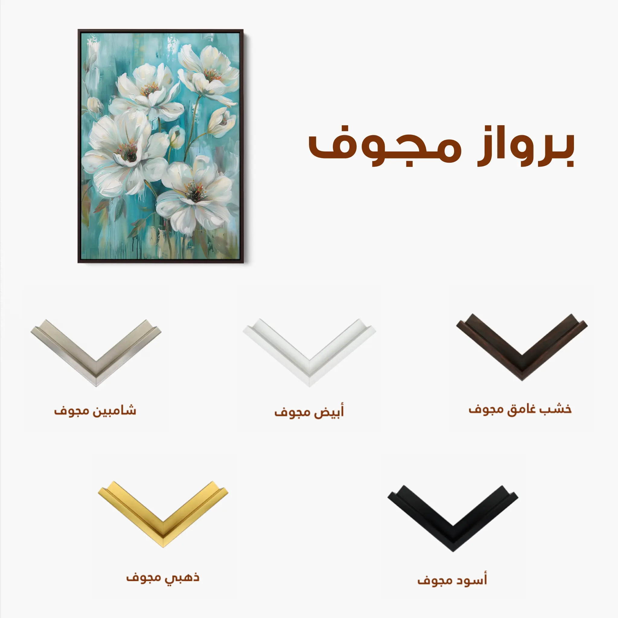 Floral Canvas Wall Art WAD339-F 90 x 60 cm / Stretched on hidden frame