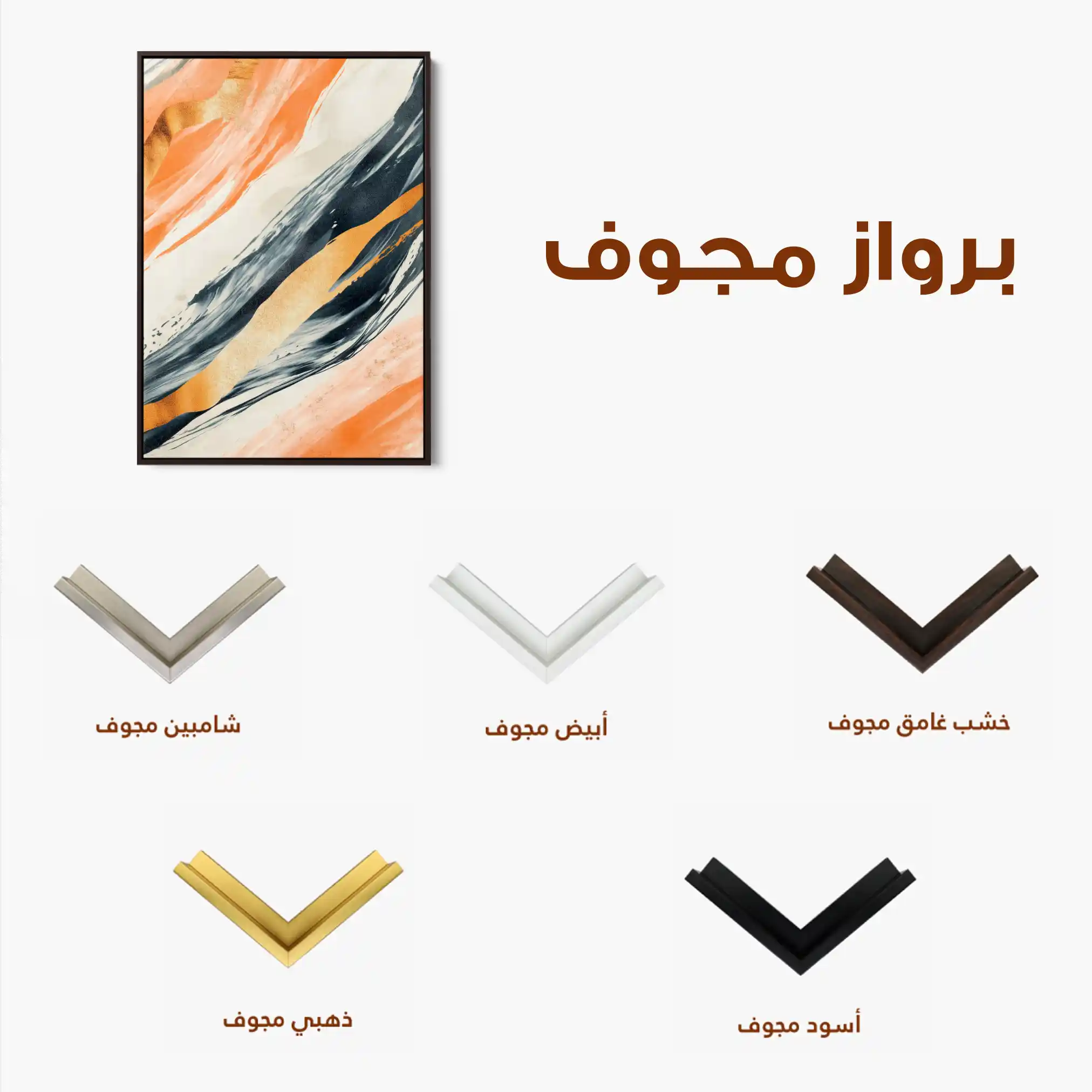Abstract 342 Canvas Art 60 x 40 cm / Stretched on hidden frame