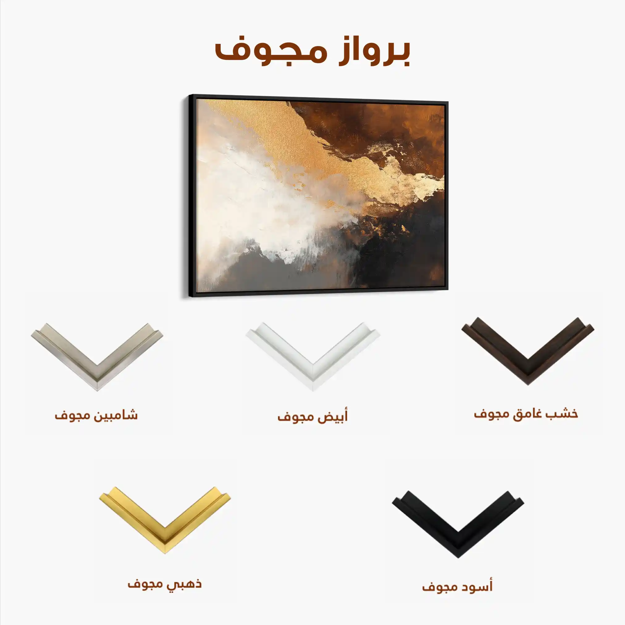 Abstract 345 Canvas Art 60 x 40 cm / Stretched on hidden frame