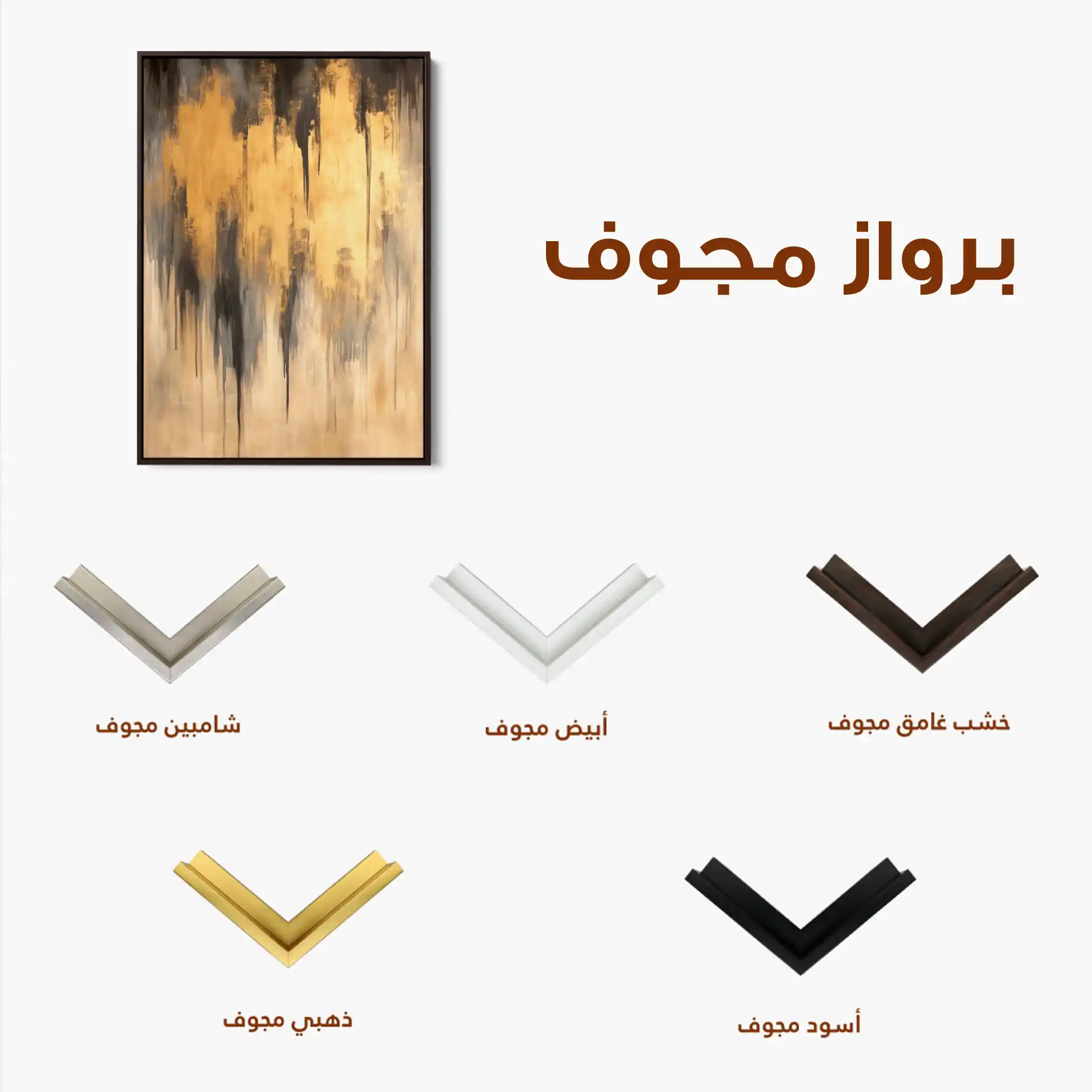 Abstract 350 Canvas Art 60 x 40 cm / Stretched on hidden frame