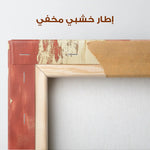 Abstract 352 Canvas Art 60 x 40 cm / Stretched on hidden frame