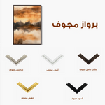 Abstract 354 Canvas Art 60 x 40 cm / Stretched on hidden frame