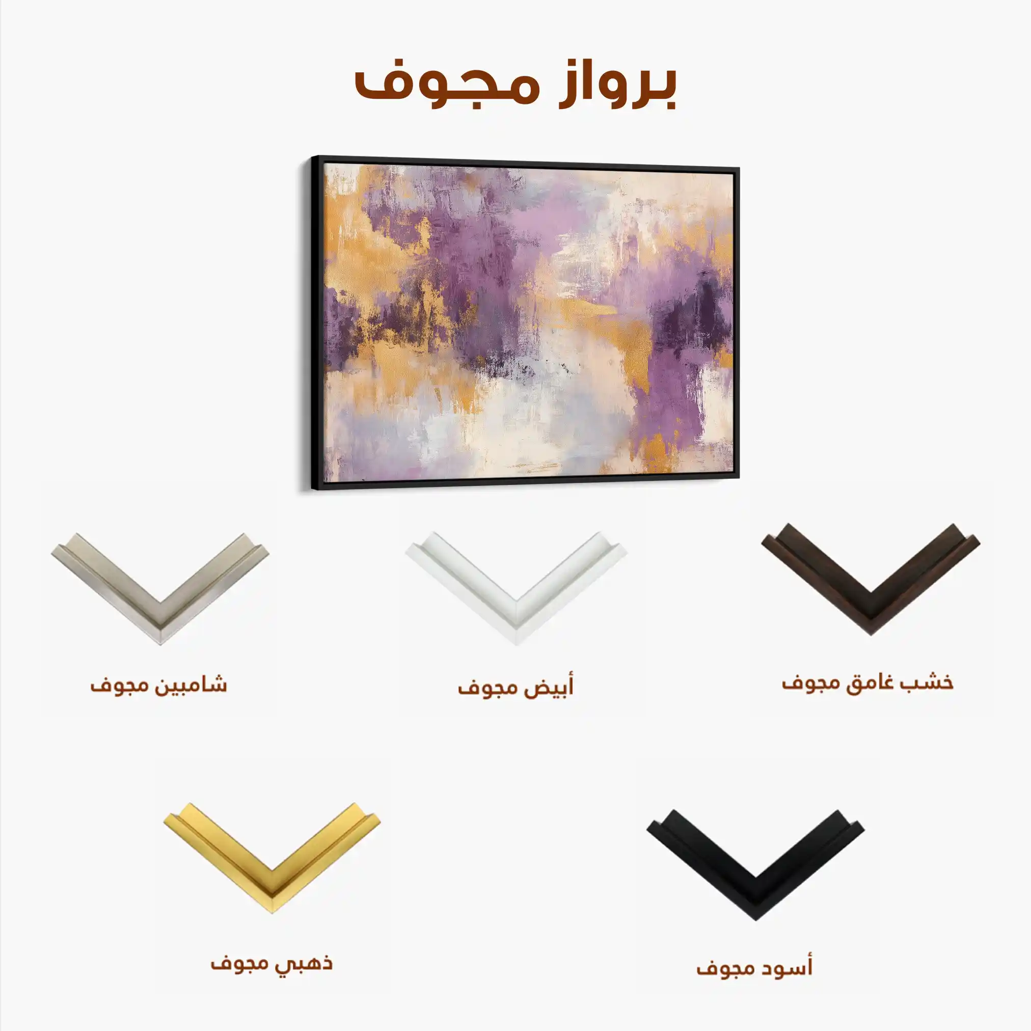 Abstract Canvas Wall Art WAD355-A 90 x 60 cm / Stretched on hidden frame