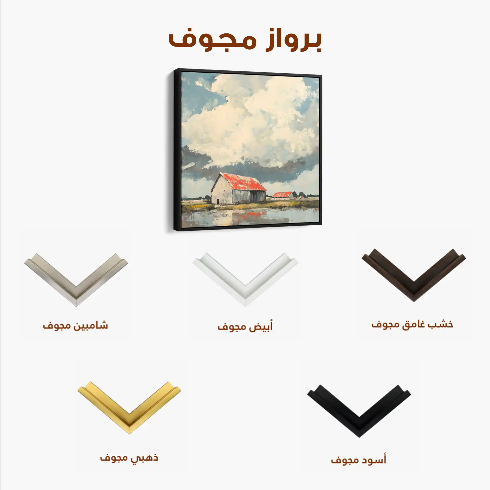 Landscape 357 Canvas Art 80 x 80 cm / Stretched on hidden frame