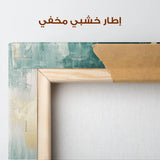 Abstract 358 Canvas Art 60 x 40 cm / Stretched on hidden frame