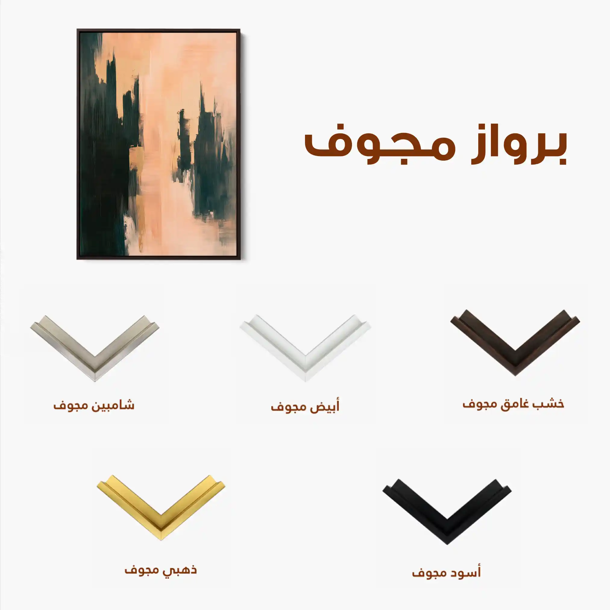Abstract 363 Canvas Art 60 x 40 cm / Stretched on hidden frame