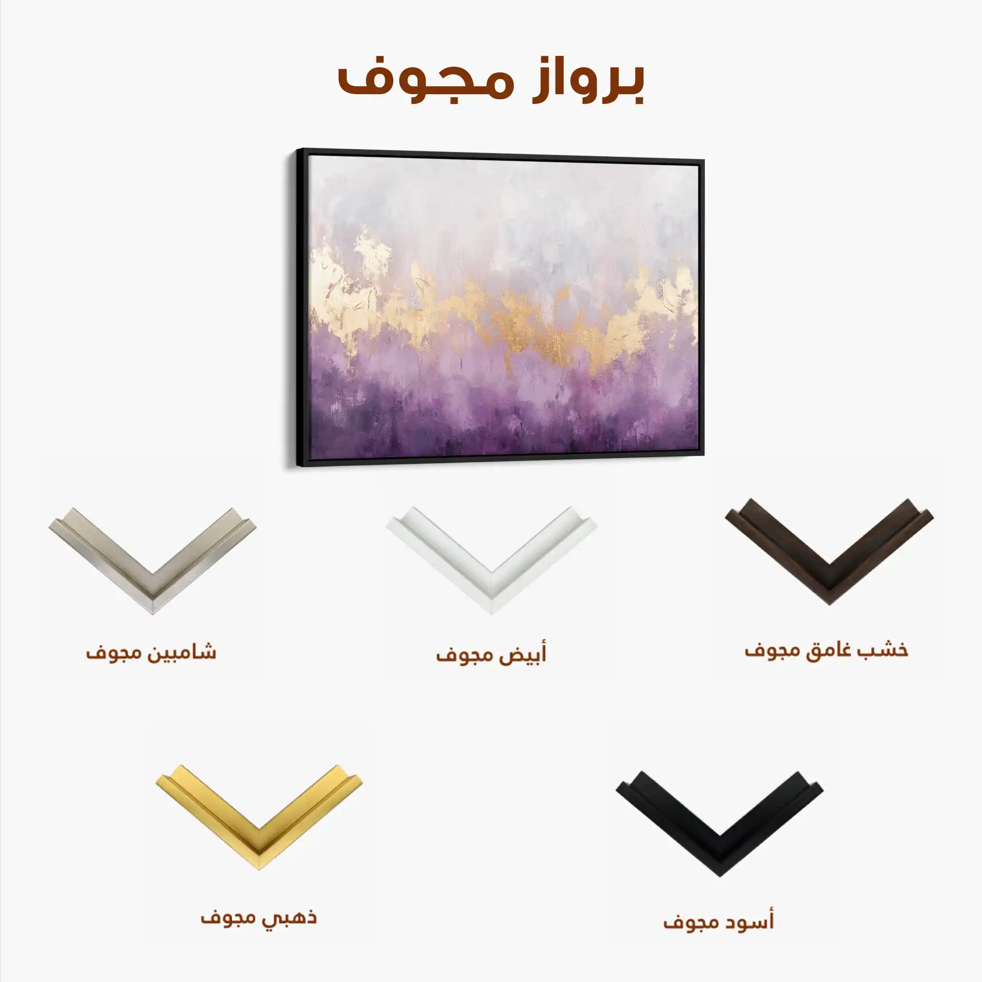 Abstract 364 Canvas Art 60 x 40 cm / Stretched on hidden frame