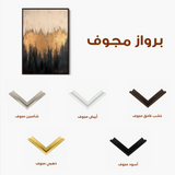 Abstract 366 Canvas Art 60 x 40 cm / Stretched on hidden frame