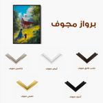 Landscape 366 Canvas Art 90 x 60 cm / Stretched on hidden frame