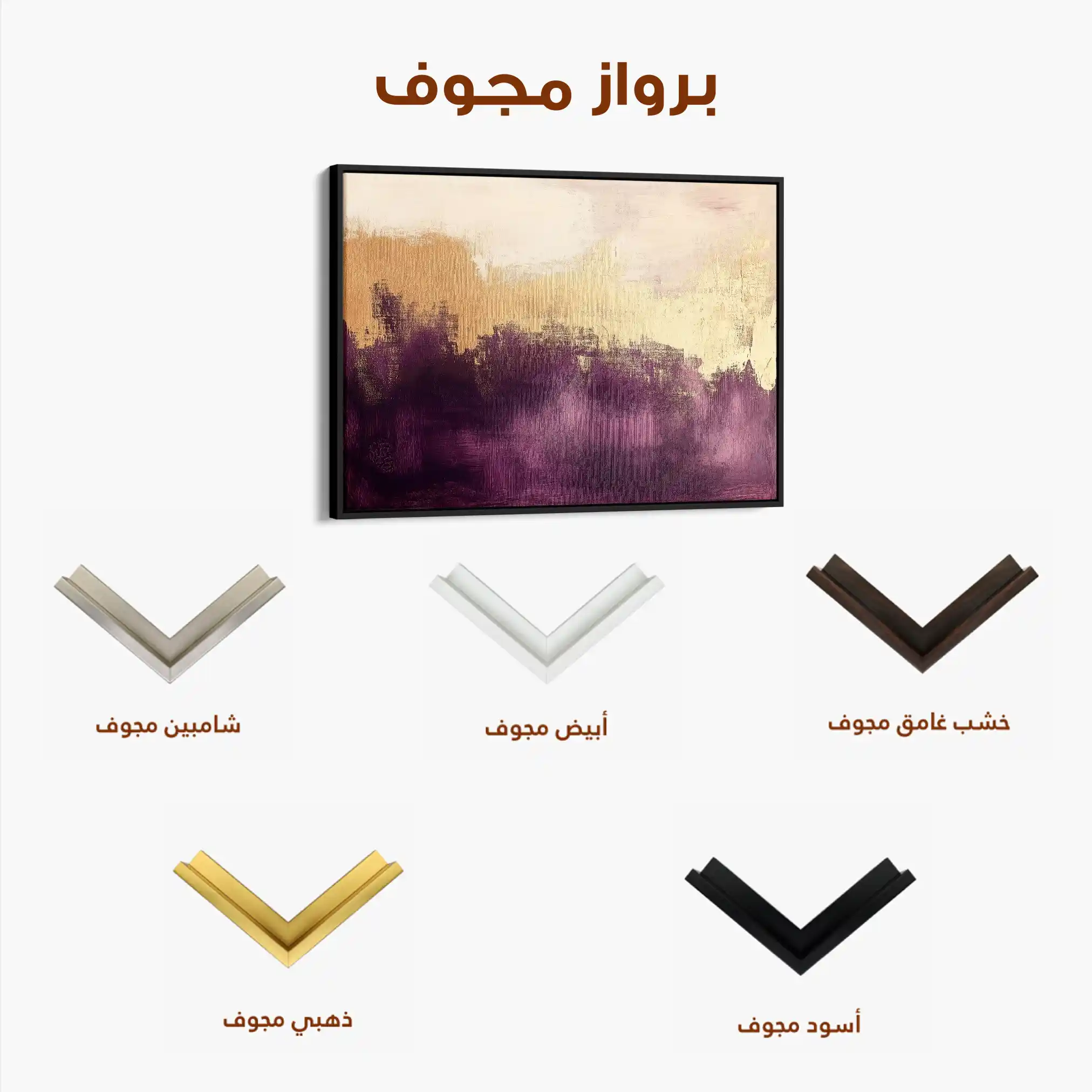 Abstract 376 Canvas Art 60 x 40 cm / Stretched on hidden frame