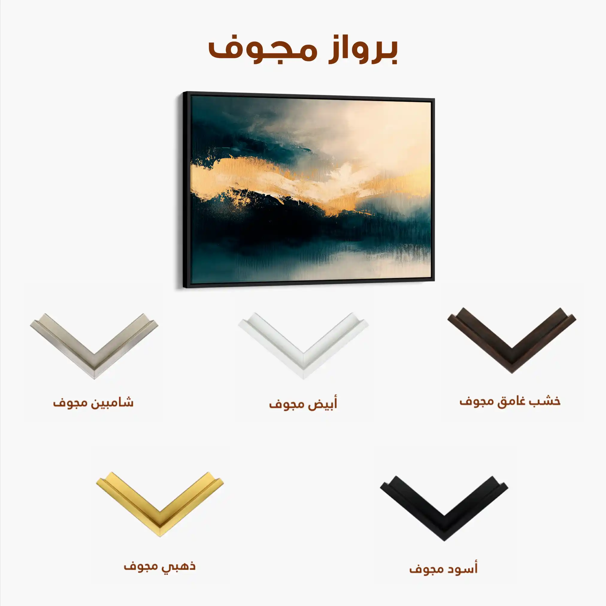 Abstract 377 Canvas Art 60 x 40 cm / Stretched on hidden frame