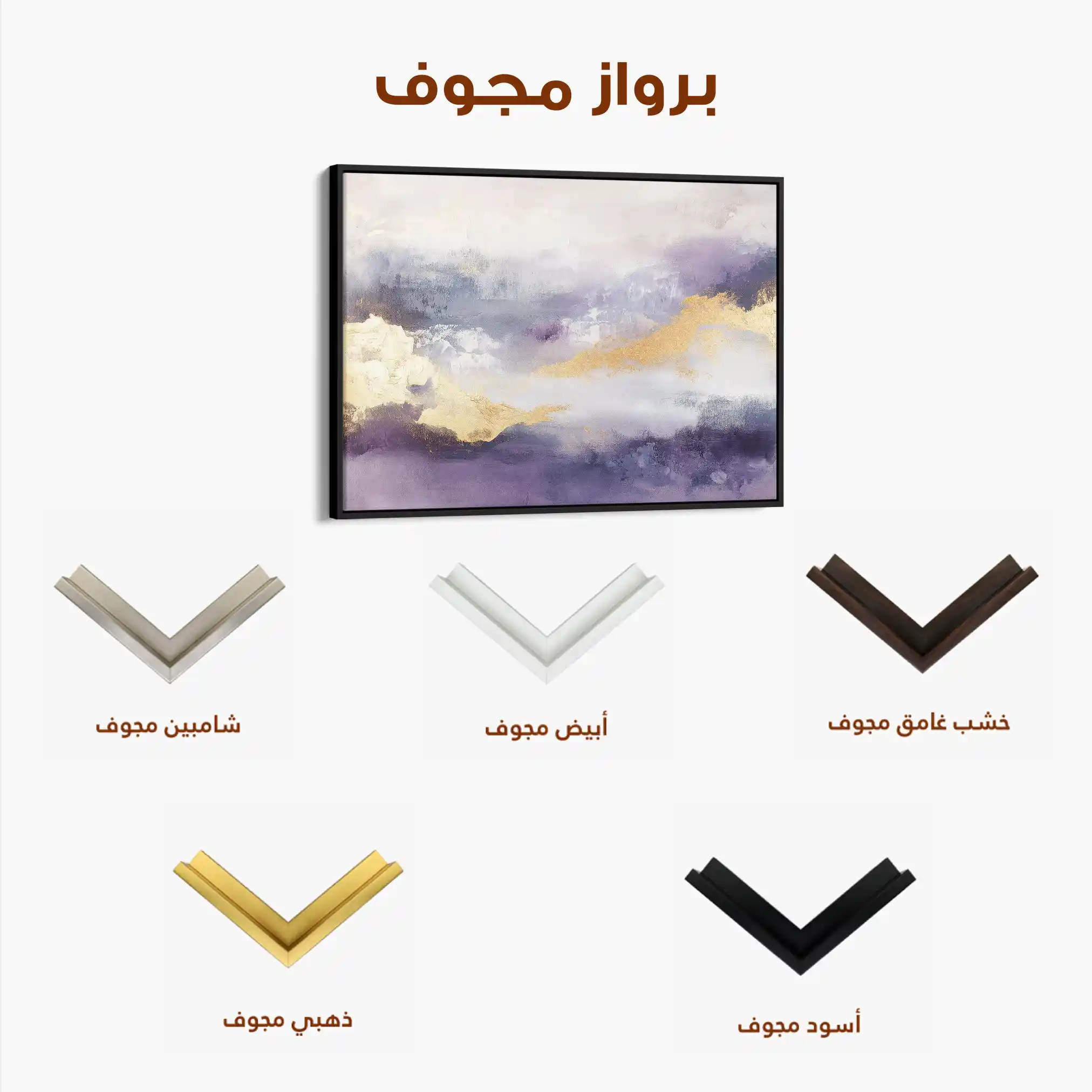 Abstract 379 Canvas Art 60 x 40 cm / Stretched on hidden frame