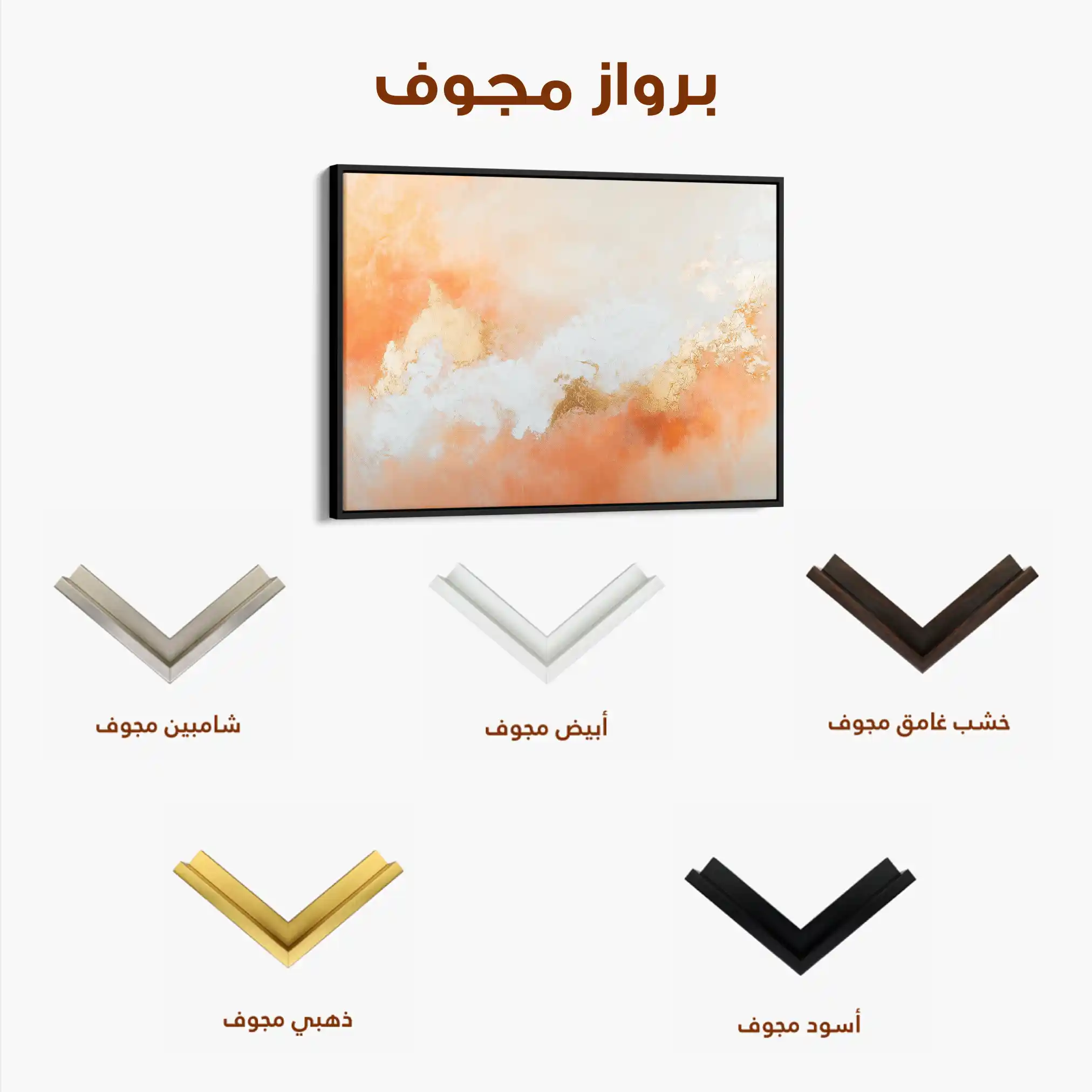 Abstract 382 Canvas Art 60 x 40 cm / Stretched on hidden frame