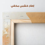 Abstract 382 Canvas Art 60 x 40 cm / Stretched on hidden frame