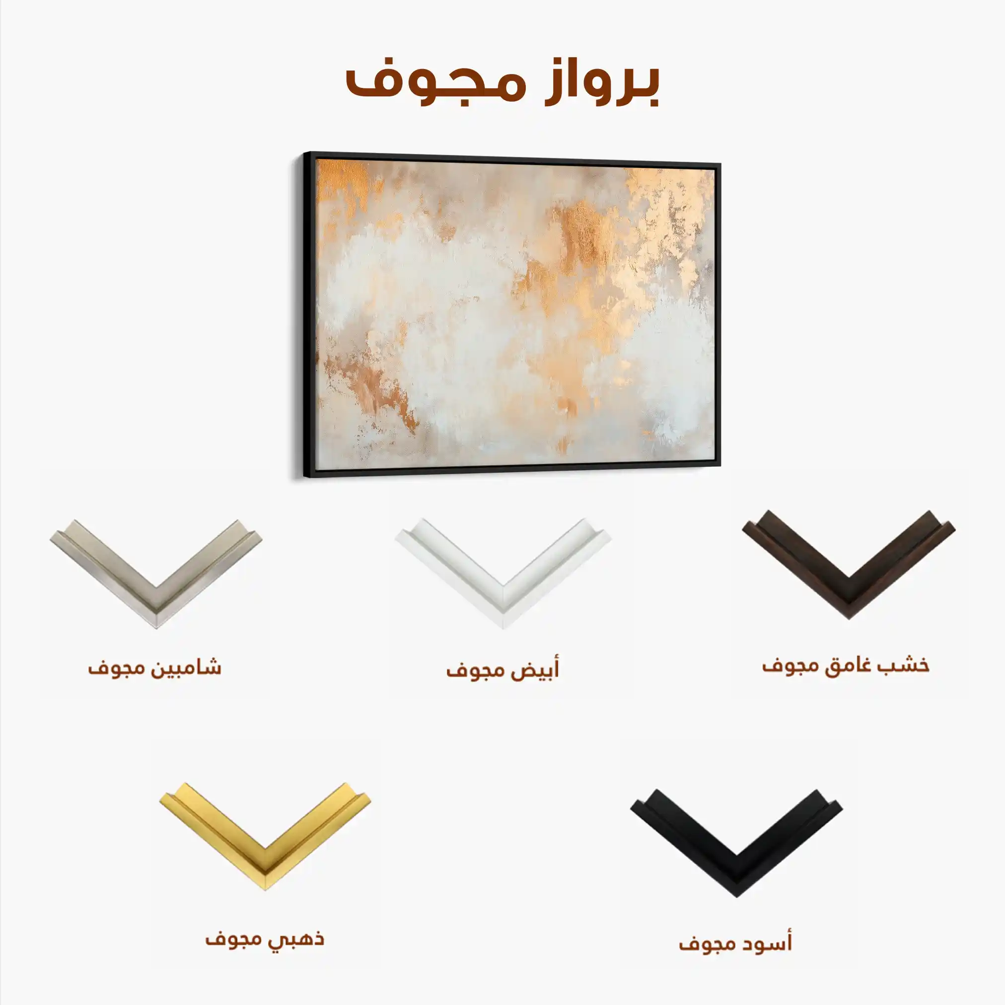 Abstract 384 Canvas Art 60 x 40 cm / Stretched on hidden frame