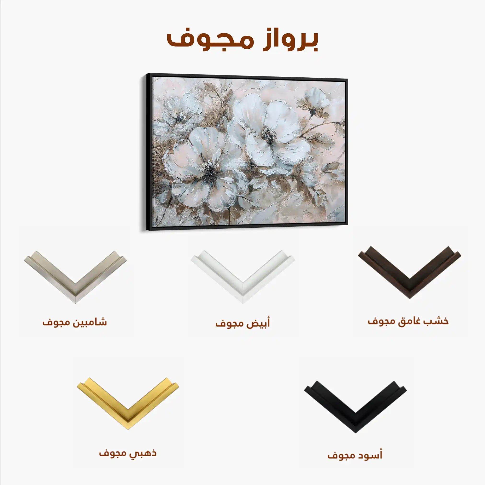 Floral Canvas Wall Art WAD385-F 90 x 60 cm / Stretched on hidden frame