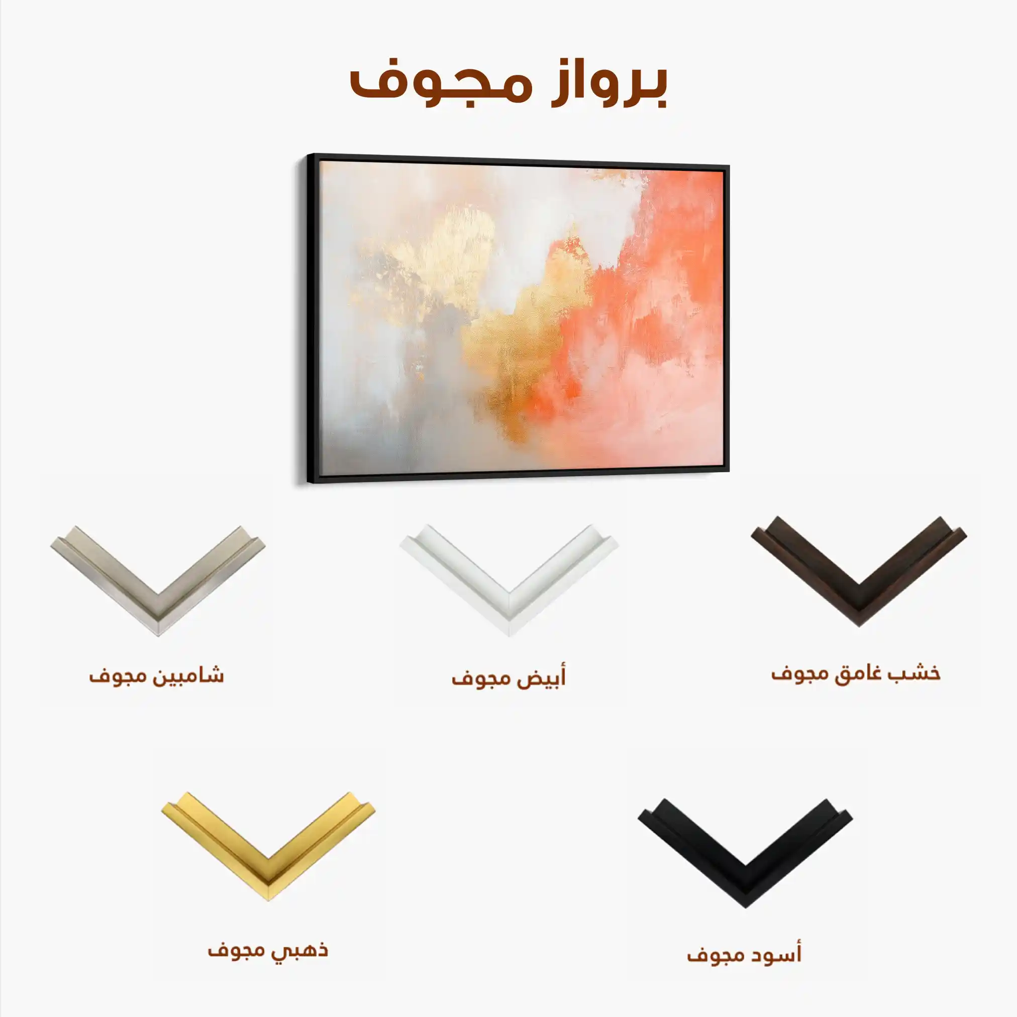 Abstract 386 Canvas Art 60 x 40 cm / Stretched on hidden frame