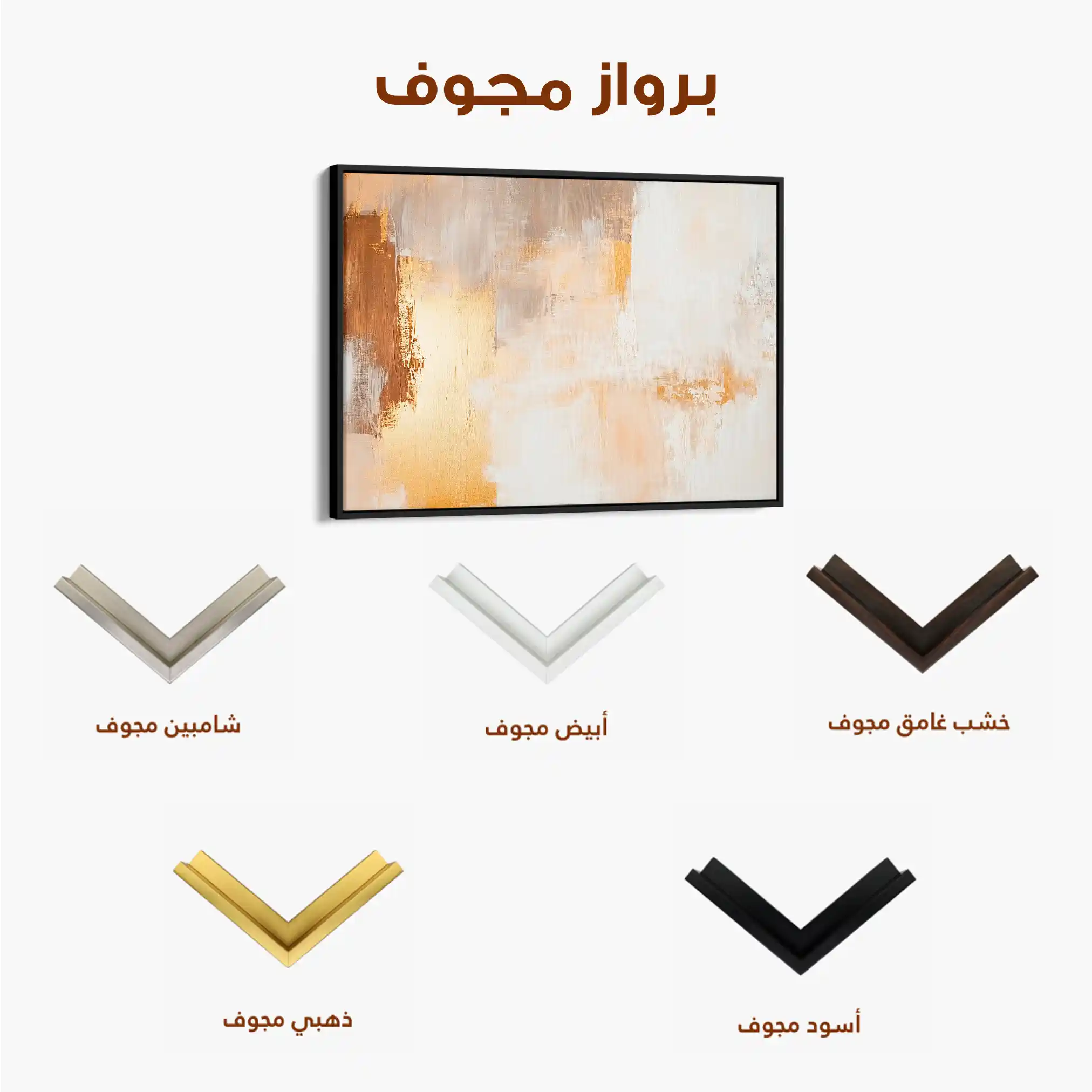 Abstract 387 Canvas Art 60 x 40 cm / Stretched on hidden frame