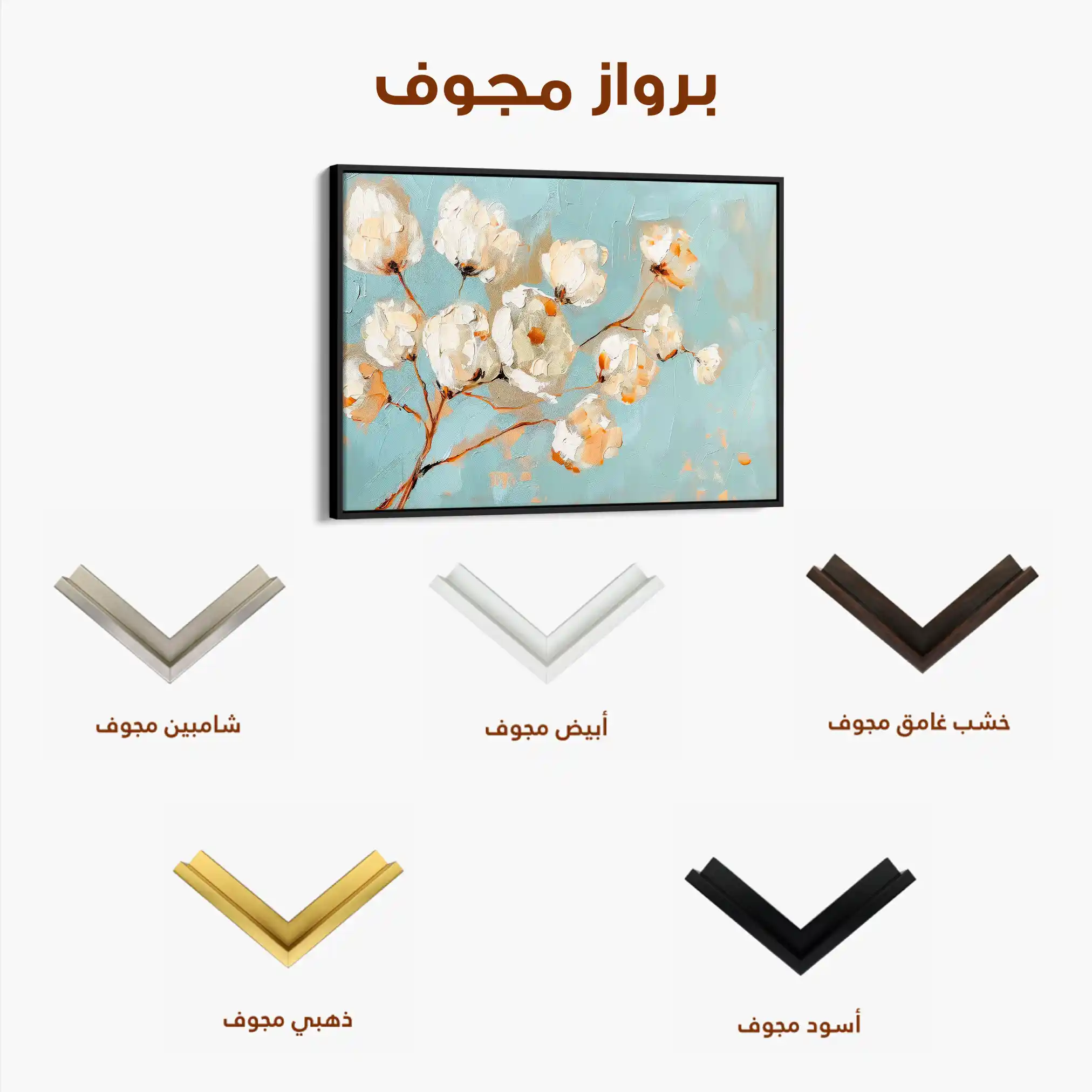Floral Canvas Wall Art WAD387-F 90 x 60 cm / Stretched on hidden frame