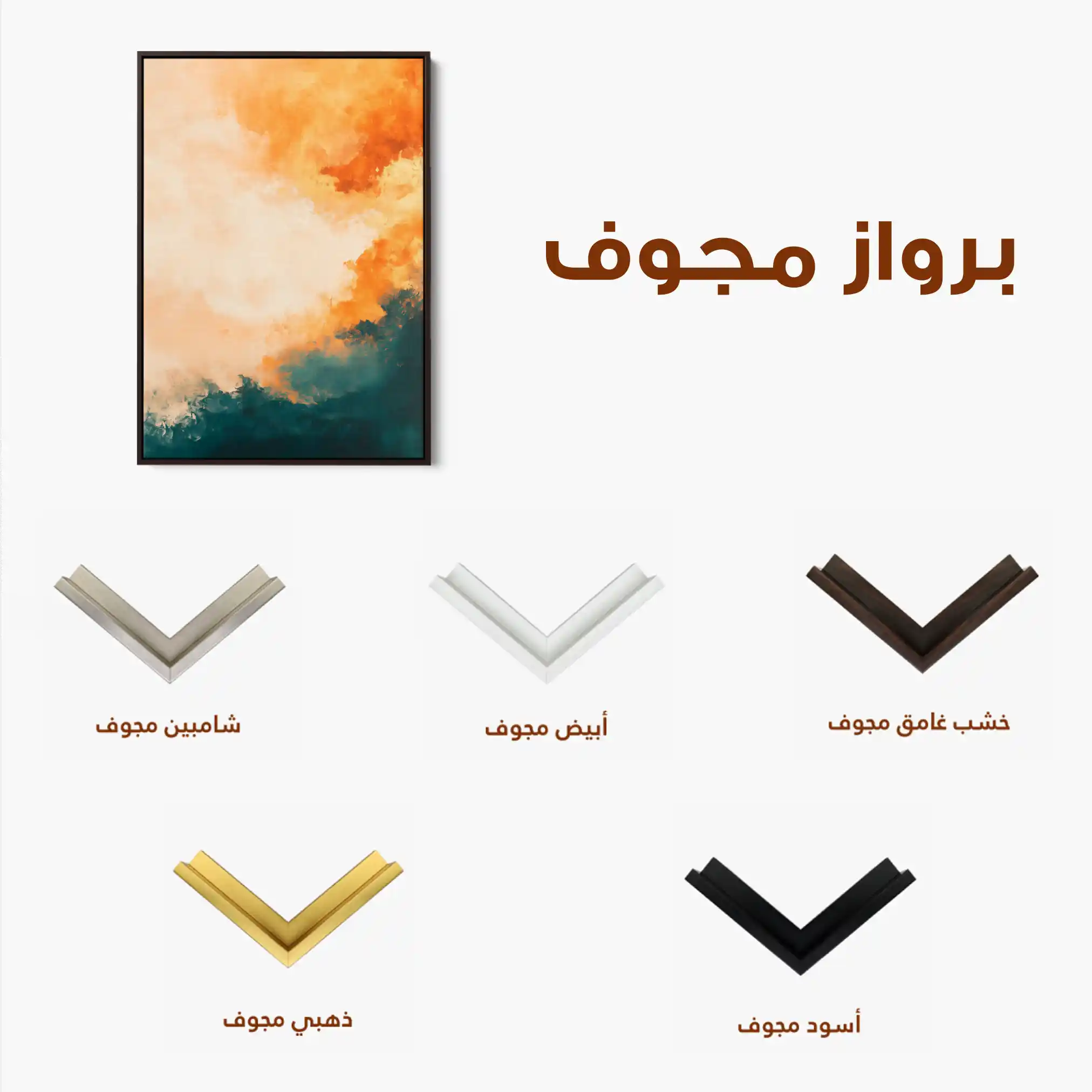 Abstract 388 Canvas Art 60 x 40 cm / Stretched on hidden frame