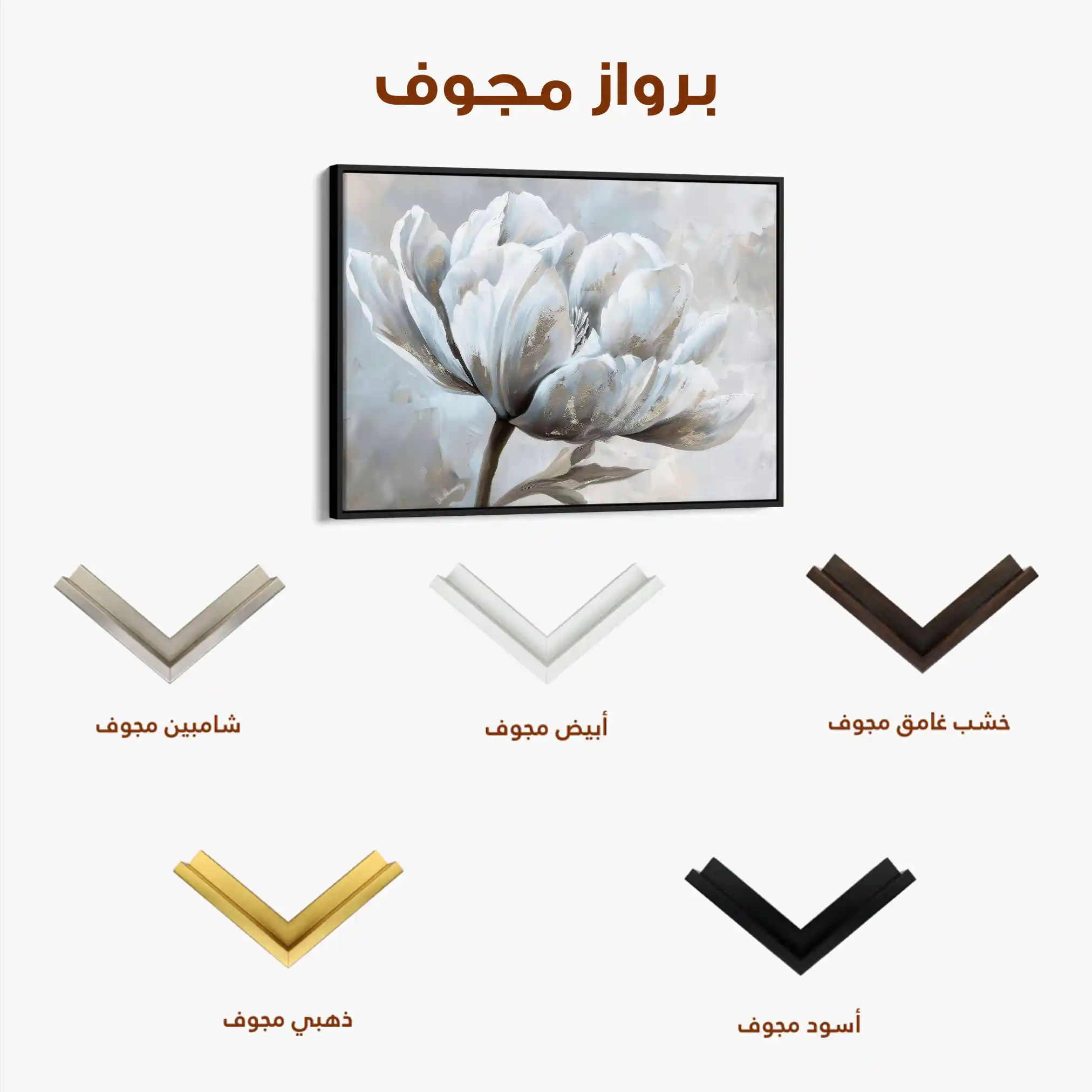 Floral Canvas Wall Art WAD388-F 90 x 60 cm / Stretched on hidden frame
