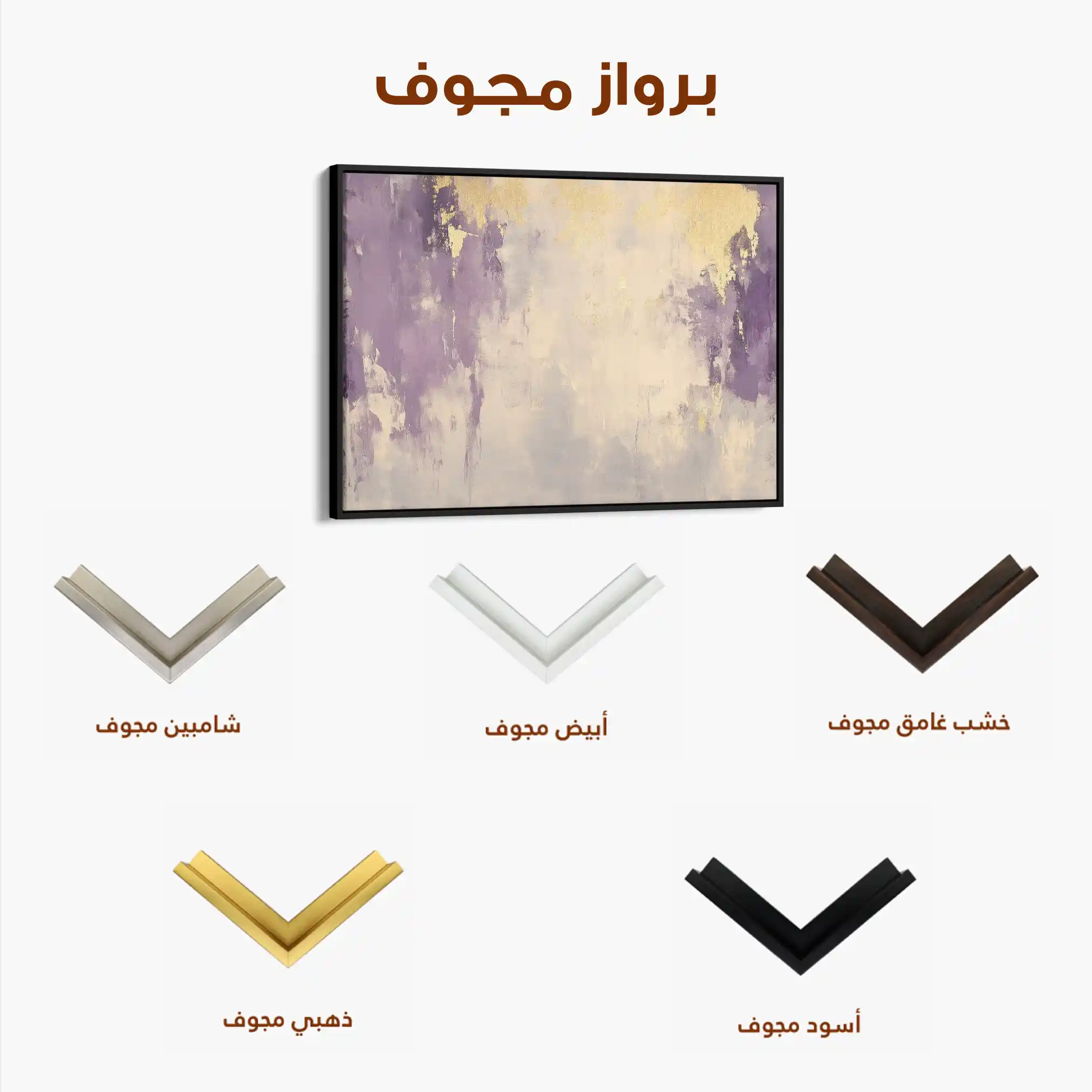 Abstract 390 Canvas Art 60 x 40 cm / Stretched on hidden frame