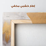 Abstract 391 Canvas Art 60 x 40 cm / Stretched on hidden frame