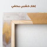 Abstract 391 Canvas Art 60 x 40 cm / Stretched on hidden frame