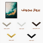 Abstract 393 Canvas Art 60 x 40 cm / Stretched on hidden frame