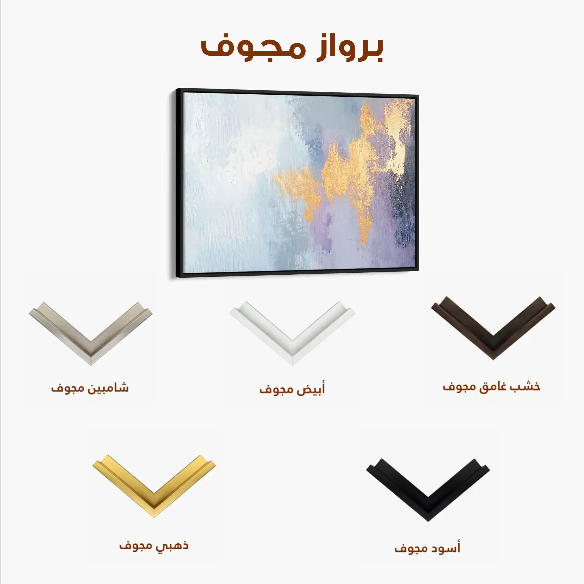Abstract 395 Canvas Art 60 x 40 cm / Stretched on hidden frame