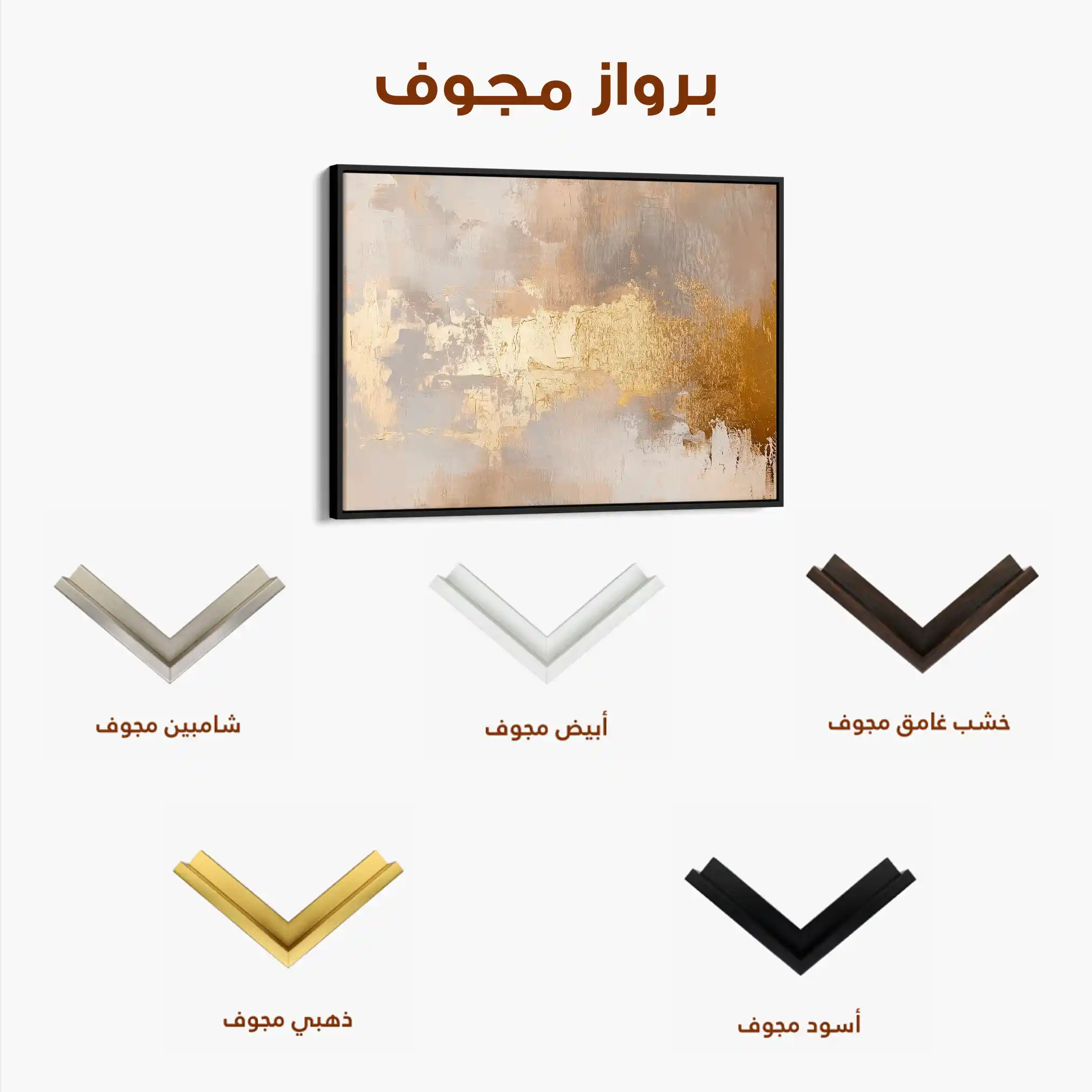 Abstract 402 Canvas Art 60 x 40 cm / Stretched on hidden frame