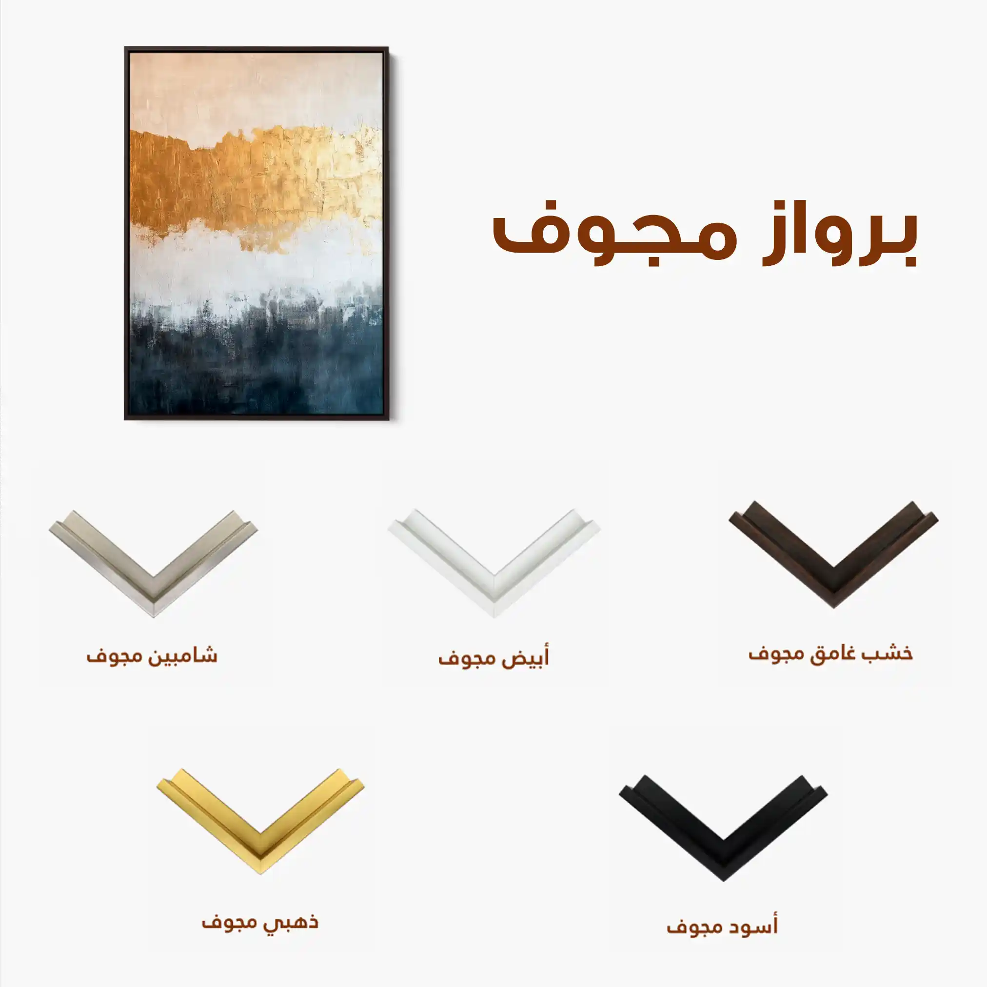 Abstract 407 Canvas Art 60 x 40 cm / Stretched on hidden frame