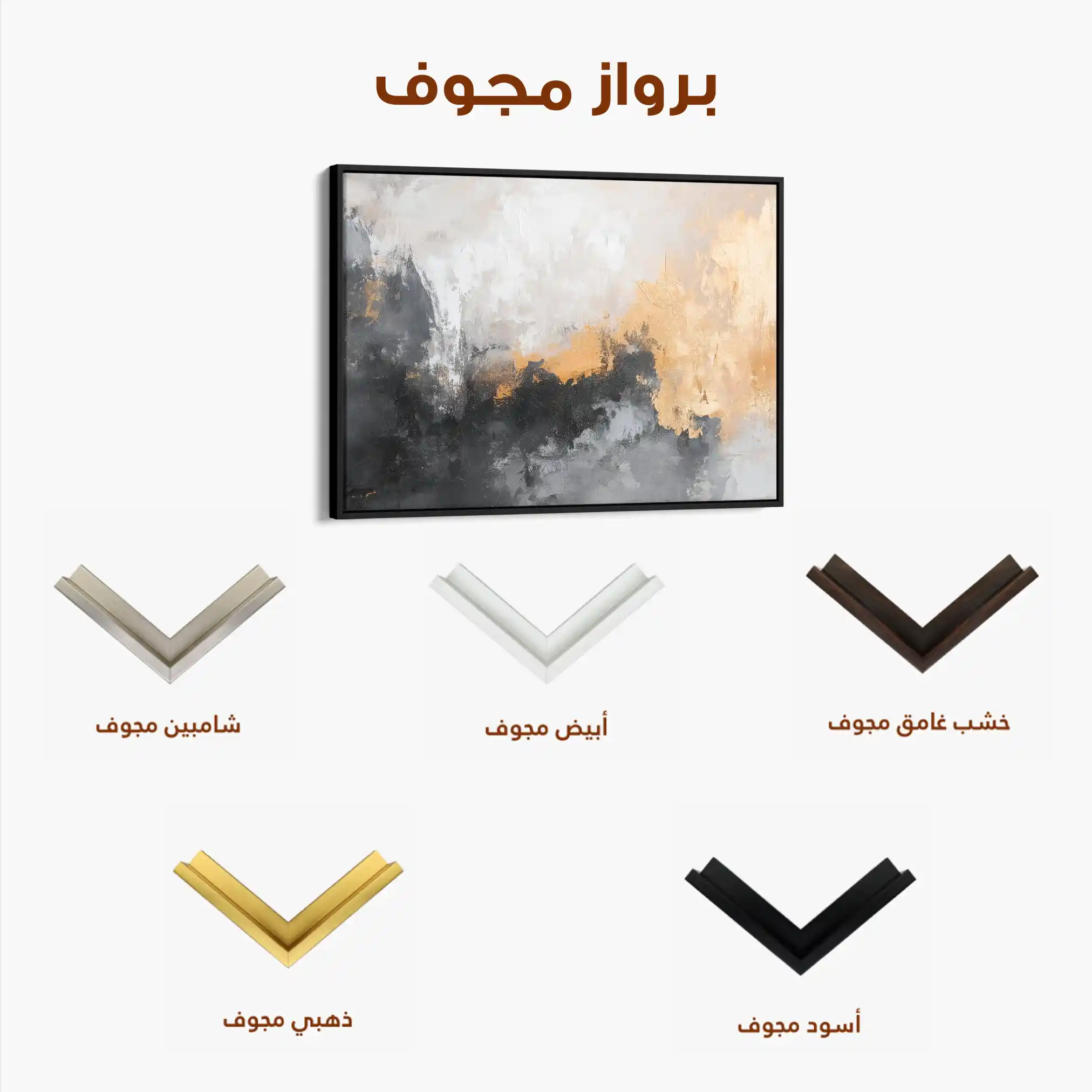 Abstract 411 Canvas Art 60 x 40 cm / Stretched on hidden frame